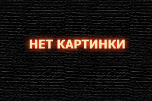 Отряд Светлячков 